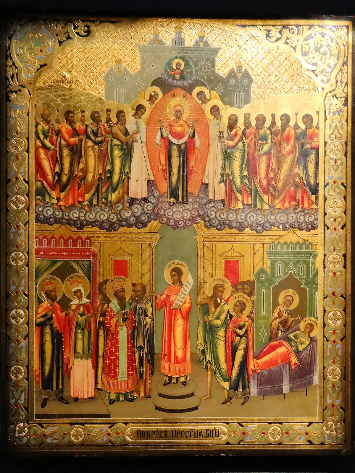 Museum of Icons in Supraśl
